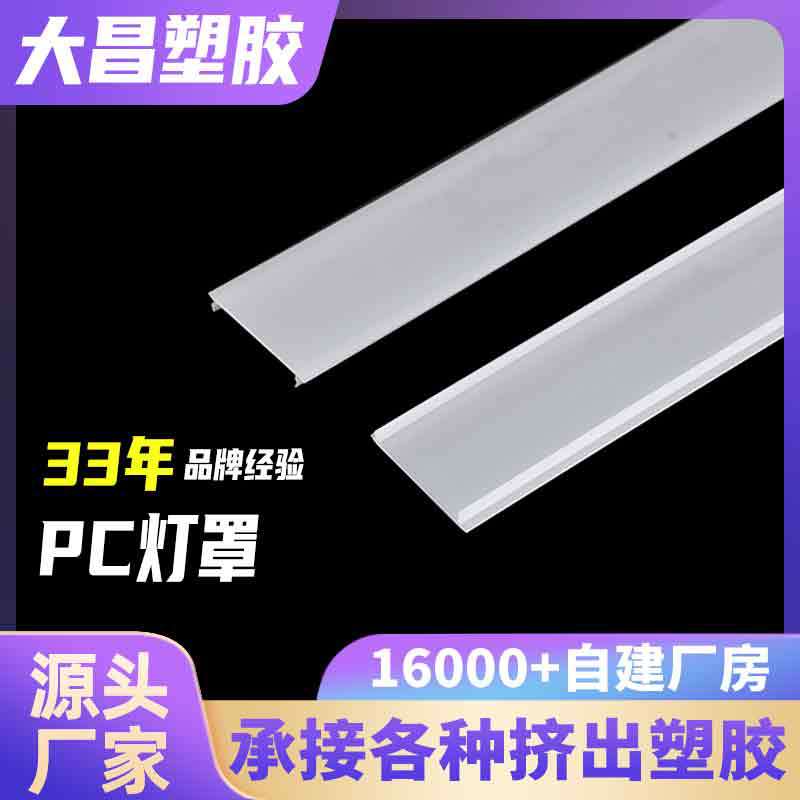 深圳塑胶型材